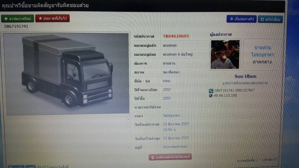 รายละเอียดตามขั้นตอนในการรับเงินมัดจำและทำสัญญาจากนายสุริยาและสุดาทิพย์ หรือนายซัน ลูกค้าจังหวัดอุบลราชธานี