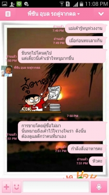 รายละเอียดตามขั้นตอนในการรับเงินมัดจำและทำสัญญาจากนายสุริยาและสุดาทิพย์ หรือนายซัน ลูกค้าจังหวัดอุบลราชธานี