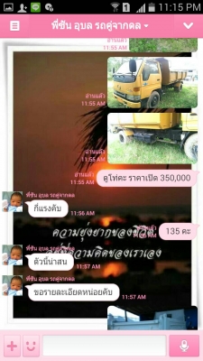 รายละเอียดตามขั้นตอนในการรับเงินมัดจำและทำสัญญาจากนายสุริยาและสุดาทิพย์ หรือนายซัน ลูกค้าจังหวัดอุบลราชธานี