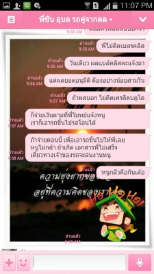 รายละเอียดตามขั้นตอนในการรับเงินมัดจำและทำสัญญาจากนายสุริยาและสุดาทิพย์ หรือนายซัน ลูกค้าจังหวัดอุบลราชธานี