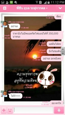 รายละเอียดตามขั้นตอนในการรับเงินมัดจำและทำสัญญาจากนายสุริยาและสุดาทิพย์ หรือนายซัน ลูกค้าจังหวัดอุบลราชธานี