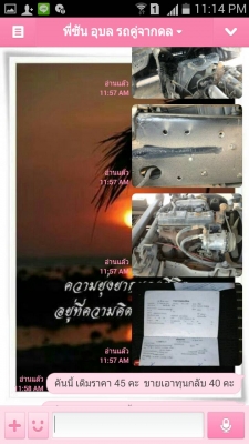 รายละเอียดตามขั้นตอนในการรับเงินมัดจำและทำสัญญาจากนายสุริยาและสุดาทิพย์ หรือนายซัน ลูกค้าจังหวัดอุบลราชธานี