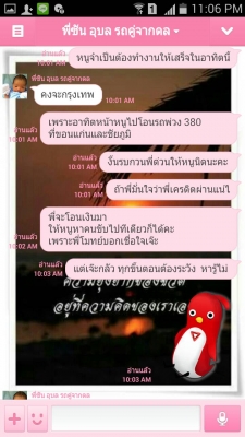 รายละเอียดตามขั้นตอนในการรับเงินมัดจำและทำสัญญาจากนายสุริยาและสุดาทิพย์ หรือนายซัน ลูกค้าจังหวัดอุบลราชธานี