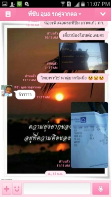 รายละเอียดตามขั้นตอนในการรับเงินมัดจำและทำสัญญาจากนายสุริยาและสุดาทิพย์ หรือนายซัน ลูกค้าจังหวัดอุบลราชธานี