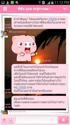 รายละเอียดตามขั้นตอนในการรับเงินมัดจำและทำสัญญาจากนายสุริยาและสุดาทิพย์ หรือนายซัน ลูกค้าจังหวัดอุบลราชธานี