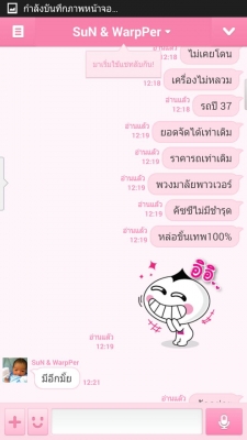 รายละเอียดตามขั้นตอนในการรับเงินมัดจำและทำสัญญาจากนายสุริยาและสุดาทิพย์ หรือนายซัน ลูกค้าจังหวัดอุบลราชธานี