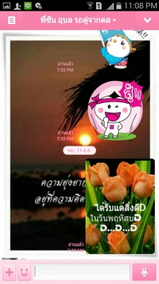 รายละเอียดตามขั้นตอนในการรับเงินมัดจำและทำสัญญาจากนายสุริยาและสุดาทิพย์ หรือนายซัน ลูกค้าจังหวัดอุบลราชธานี