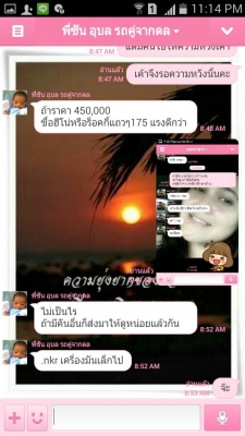 รายละเอียดตามขั้นตอนในการรับเงินมัดจำและทำสัญญาจากนายสุริยาและสุดาทิพย์ หรือนายซัน ลูกค้าจังหวัดอุบลราชธานี