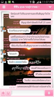 รายละเอียดตามขั้นตอนในการรับเงินมัดจำและทำสัญญาจากนายสุริยาและสุดาทิพย์ หรือนายซัน ลูกค้าจังหวัดอุบลราชธานี