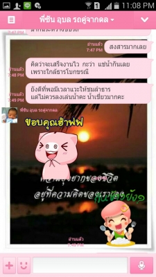 รายละเอียดตามขั้นตอนในการรับเงินมัดจำและทำสัญญาจากนายสุริยาและสุดาทิพย์ หรือนายซัน ลูกค้าจังหวัดอุบลราชธานี