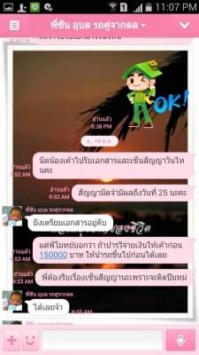 รายละเอียดตามขั้นตอนในการรับเงินมัดจำและทำสัญญาจากนายสุริยาและสุดาทิพย์ หรือนายซัน ลูกค้าจังหวัดอุบลราชธานี