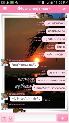 รายละเอียดตามขั้นตอนในการรับเงินมัดจำและทำสัญญาจากนายสุริยาและสุดาทิพย์ หรือนายซัน ลูกค้าจังหวัดอุบลราชธานี