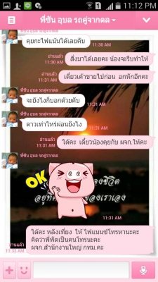 รายละเอียดตามขั้นตอนในการรับเงินมัดจำและทำสัญญาจากนายสุริยาและสุดาทิพย์ หรือนายซัน ลูกค้าจังหวัดอุบลราชธานี