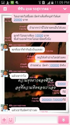 รายละเอียดตามขั้นตอนในการรับเงินมัดจำและทำสัญญาจากนายสุริยาและสุดาทิพย์ หรือนายซัน ลูกค้าจังหวัดอุบลราชธานี