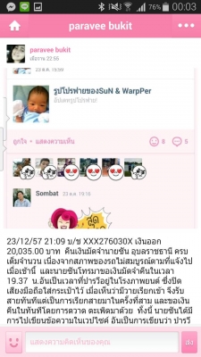 รายละเอียดตามขั้นตอนในการรับเงินมัดจำและทำสัญญาจากนายสุริยาและสุดาทิพย์ หรือนายซัน ลูกค้าจังหวัดอุบลราชธานี