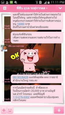 รายละเอียดตามขั้นตอนในการรับเงินมัดจำและทำสัญญาจากนายสุริยาและสุดาทิพย์ หรือนายซัน ลูกค้าจังหวัดอุบลราชธานี