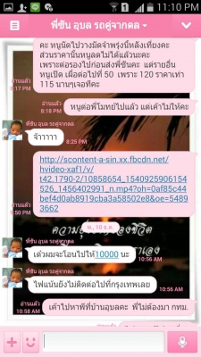 รายละเอียดตามขั้นตอนในการรับเงินมัดจำและทำสัญญาจากนายสุริยาและสุดาทิพย์ หรือนายซัน ลูกค้าจังหวัดอุบลราชธานี