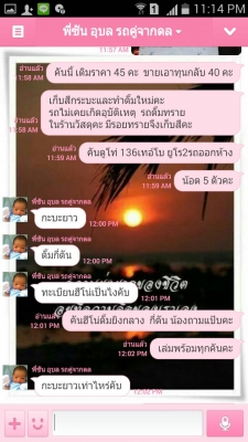 รายละเอียดตามขั้นตอนในการรับเงินมัดจำและทำสัญญาจากนายสุริยาและสุดาทิพย์ หรือนายซัน ลูกค้าจังหวัดอุบลราชธานี