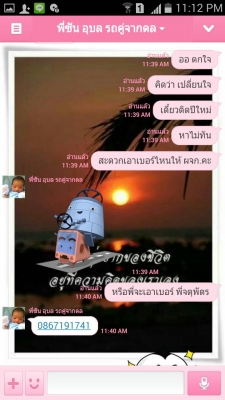 รายละเอียดตามขั้นตอนในการรับเงินมัดจำและทำสัญญาจากนายสุริยาและสุดาทิพย์ หรือนายซัน ลูกค้าจังหวัดอุบลราชธานี