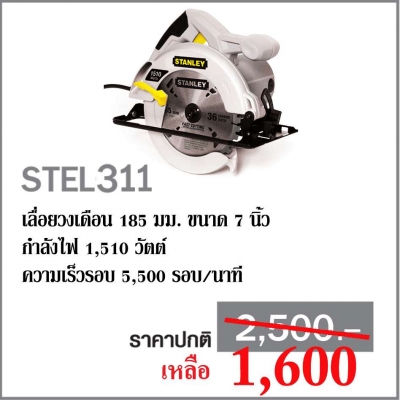 สว่านกระแทก 13 มม. 620 วัตต์ Stanley ลดกระหน่ำราคาต่ำกว่าทุน ของใหม่แกะกล่อง ที่นี่ที่เดียว ด่วน โดย MTS