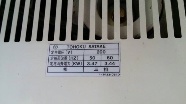 เครื่องสีข้าวกล้องเก่าญี่ปุ่น SATAKE รุ่น GPS 450AX สภาพสวยมาก เครื่องพร้อมใช้งาน ไม่เคยใช้งานในไทย เครื่องสีข้าวกล้องเก่าญี่ปุ่น SATAKE รุ่น GPS 450AX สภาพสวยมาก เครื่องพร้อมใช้งาน ไม่เคยใช้งานในไทย