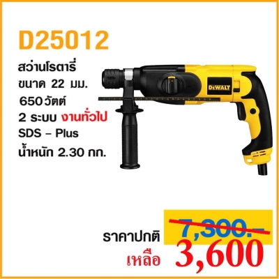 เลื่อยวงเดือน Dewalt 185 มม. ปรับมุมและความลึกได้สะดวกรวดเร็ว โดย MTS