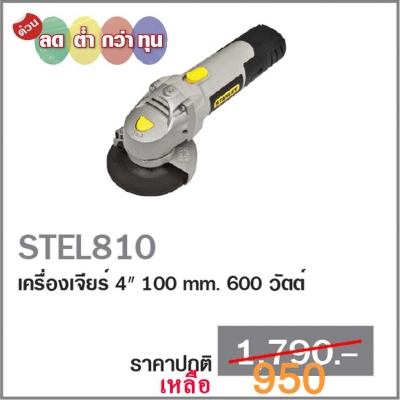 เครื่องเป่าไล่ลมงานช่าง Stanley รุ่น STEL680 หาอะไหล่ง่าย มีรับประกัน โดย MTS Machinery