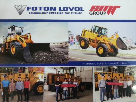 ขาย รถตักล้อยาง FOTON   พลังตักที่เเข็งแกร่ง ทำงานคล่องตัว ทนทาน  ราคาไม่แพง คุ้มค่ากับการลงทุน