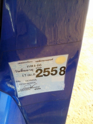 เวฟ125เอสปี45