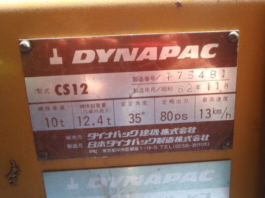รถบด 10 ตัน Dynapac CS12 ชั่วโมงทำงานน้อย รถญี่ปุ่น สนใจโทร. 080-6565422 (หนิง)