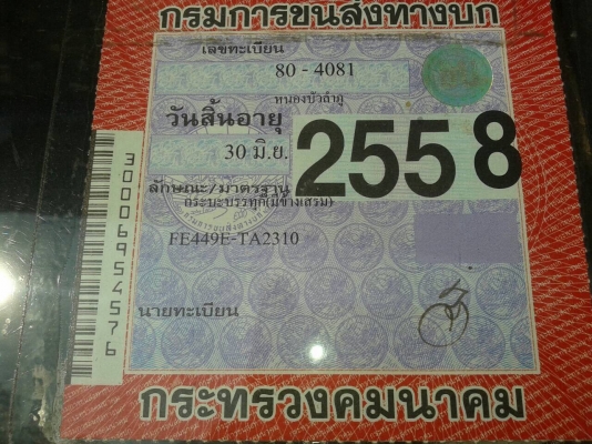 ขาย 6 ล้อ CANTER FE449 ห้างแท้ปี 38 สภาพสวยพร้อมใช้ เครื่อง 140 แรงม้า คัสซีสวยตลอดเส้น คอกพร้อมบรรทุก ทะเบียนเต็มพร้อมโอน ราคาต่อรองได้ครับ