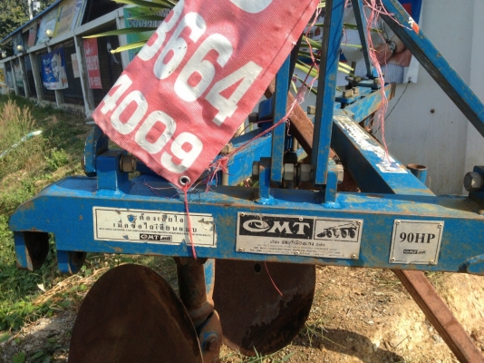 ขายผาน4 cmt