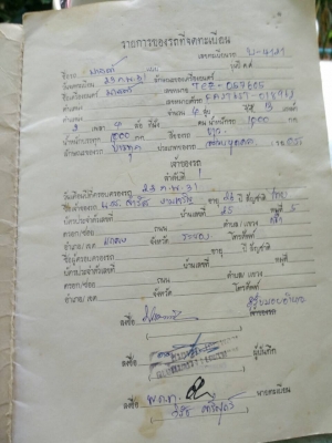 ขาย มาสด้า เเฟมิเลีย 1300 ขาย มาสด้า เเฟมิเลีย 1300