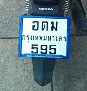 สตาร์ทมือ wave125i รถบ้านฝากขาย  โทร0869702941