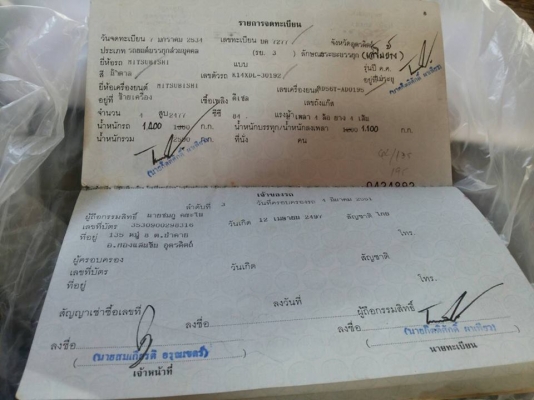 ขานเล่มมิสซูL200