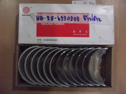 อะไหล่ใหม่มาถึงแล้ว