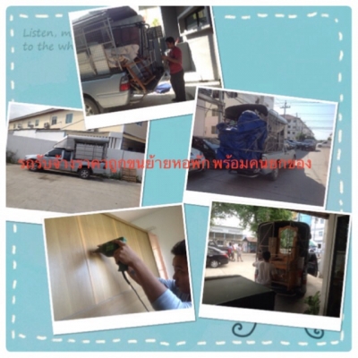 10. ) รถรับจ้าง4-6ล้อรามคำแหง - ลาดพร้าว-บางกะปิ ขนย้ายหอพัก  ย้ายคอนโด  ย้ายบ้านเช่า  082-4894182  - 0871093704  มีบริการคนยกของให้ด้วยครับ ID LINE  pitark_tark