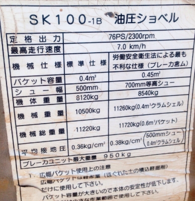 KOBELCO MARK III SK 100 Yutani ไฟฟ้าเต็ม หน้าจอครบ เครื่องเดิมปั๊มเดิมๆทำงานไม่มีโหลด ภายนอกสภาพดีบูมอาร์มไม่มีปะ ช่วงล่างเอวแน่นดี โซ่บูทใบแทรกประมาณ 70\% พร้อมทำงานได้เลย เอกสารใบอินวอย ราคาต่อรองได้ครับ