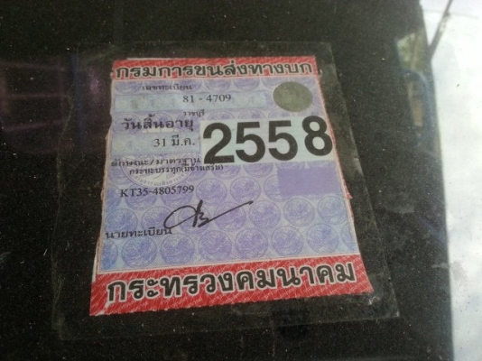 ลดกระหน่ำ ต้อนรัปปีใหม่ หกล้อ  Izusu 100 แรงรถประกอบ ยาว 5 เมตร พวงลัยเพาเวอร์