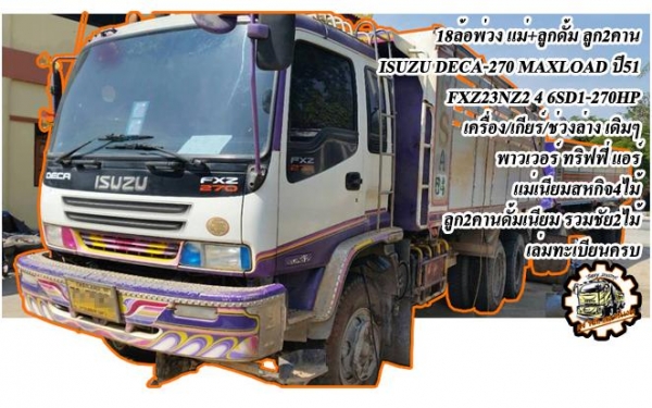 **870,000 บ.ต่อรอง**ขายแบคโฮ 120ยอดนิยม KOBELCO MARK3 SK120 S.No.07451 เครื่องเดิม ปั้มเดิม ไฟฟ้าครบ เครื่องแน่น แรง ปั้มดี แรงดี ทำงานดี เร็ว บูมอาร์มดี มีปะมีดาม หน่อย บุ้งกี๋ดีหนาไม่ผุ เอวดีแน่น ไม่แตกไม่ร้าว ช่วงล่าง70-80\% โซ่ ดี พอใช้ เฟรมดีหนา แทร็ก **870,000 บ.ต่อรอง**ขายแบคโฮ 120ยอดนิยม KOBELCO MARK3 SK120 S.No.07451 เครื่องเดิม ปั้มเดิม ไฟฟ้าครบ เครื่องแน่น แรง ปั้มดี แรงดี ทำงานดี เร็ว บูมอาร์มดี มีปะมีดาม หน่อย บุ้งกี๋ดีหนาไม่ผุ เอวดีแน่น ไม่แตกไม่ร้าว ช่วงล่าง70-80\% โซ่ ดี พอใช้ เฟรมดีหนา แทร็ก