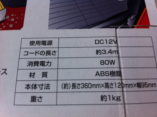 เครื่องดูดฝุ่นในรถของใหม่พร้อมใช้จากญี่ปุ่นพร้อมหัวดูดแบบต่างๆ เครื่องดูดฝุ่นในรถของใหม่พร้อมใช้จากญี่ปุ่นพร้อมหัวดูดแบบต่างๆ