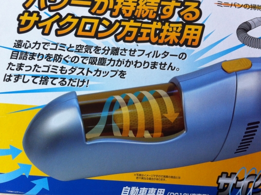 เครื่องดูดฝุ่นในรถของใหม่พร้อมใช้จากญี่ปุ่นพร้อมหัวดูดแบบต่างๆ เครื่องดูดฝุ่นในรถของใหม่พร้อมใช้จากญี่ปุ่นพร้อมหัวดูดแบบต่างๆ
