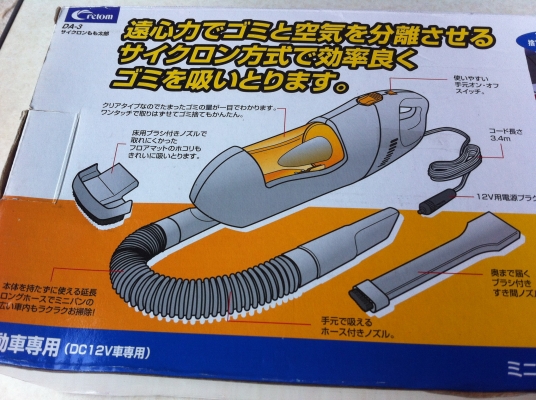 เครื่องดูดฝุ่นในรถของใหม่พร้อมใช้จากญี่ปุ่นพร้อมหัวดูดแบบต่างๆ เครื่องดูดฝุ่นในรถของใหม่พร้อมใช้จากญี่ปุ่นพร้อมหัวดูดแบบต่างๆ