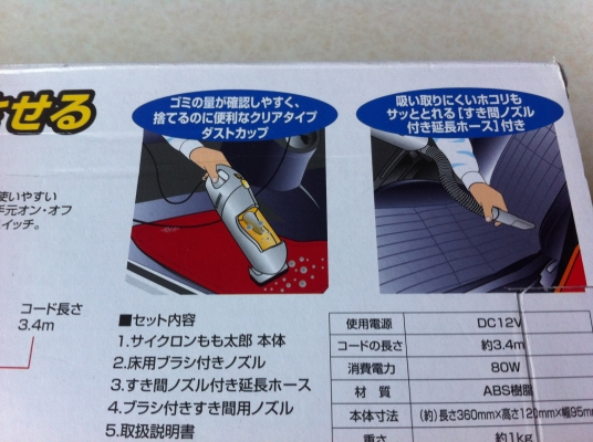 เครื่องดูดฝุ่นในรถของใหม่พร้อมใช้จากญี่ปุ่นพร้อมหัวดูดแบบต่างๆ เครื่องดูดฝุ่นในรถของใหม่พร้อมใช้จากญี่ปุ่นพร้อมหัวดูดแบบต่างๆ