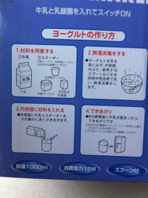 เครื่องทําโยเกิร์ต YAMAZAN ของใหม่ยังไม่ได้ใช้งานจากญี่ปุ่น เครื่องทําโยเกิร์ต YAMAZAN ของใหม่ยังไม่ได้ใช้งานจากญี่ปุ่น