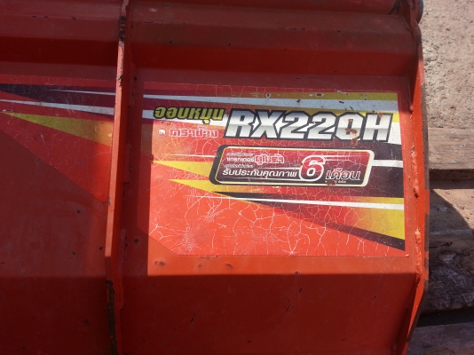 โรตารี่ตราช้างRX220H  ใบดี พร้อมยอยปั่น