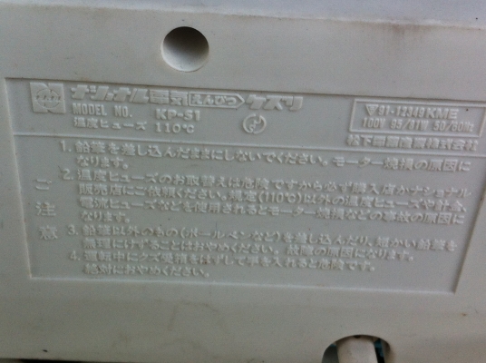 เครื่องเหลาดินสอไฟฟ้า National จากญี่ปุ่น พร้อมใช้เหลาได้ดีมากๆ