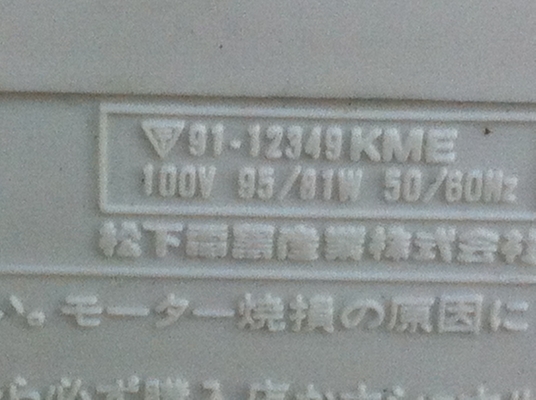 เครื่องเหลาดินสอไฟฟ้า National จากญี่ปุ่น พร้อมใช้เหลาได้ดีมากๆ