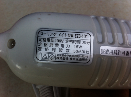 เครื่องนวดด้วยหัวลูกกลิ่ง Rolling Mate ของใหม่ยังไม่ได้ใช้งาน เครื่องนวดด้วยหัวลูกกลิ่ง Rolling Mate ของใหม่ยังไม่ได้ใช้งาน