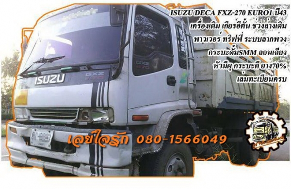 ***ขายแล้วครับขอบคุณ Truck2hand ขาย10ล้อ2เพลาดั้ม ราคาเบาๆ ISUZU DECA FXZ-270 EURO1 ปี43 เครื่องเดิม เกียร์อีตั้น เครื่อง6SD1-Turbo 270แรง แน่นดี แรงดี เกียร์ดีเข้าง่ายไม่หลุด ช่วงล่างเดิม คัสซีดี เดิม ยังสวย ไม่ปะไม่ดาม มีกระเทาะบ้าง กระบะดั้มเหล็กSSM สา